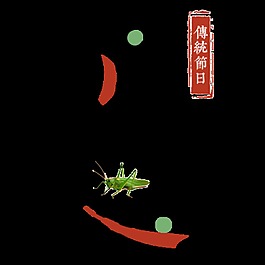 簡約樹葉立夏藝術(shù)字體