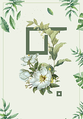 清新花朵通用母親節(jié)邊框海報背景設計