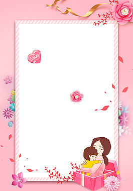 小清新感恩母親節(jié)背景