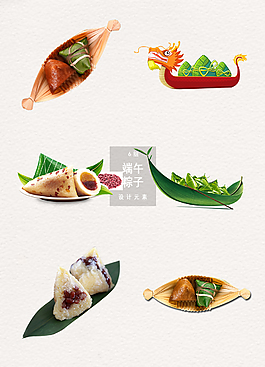 端午節(jié)粽子裝飾元素