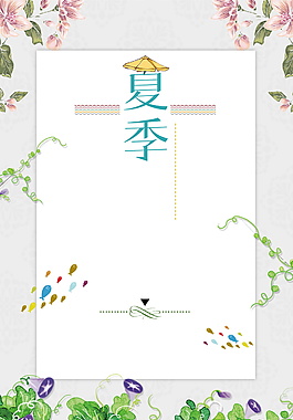 彩繪夏季促銷通用背景設(shè)計(jì)