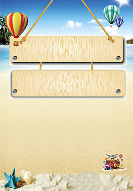 夏季旅行清新背景素材