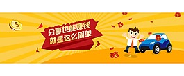 分享賺錢就是這么簡單