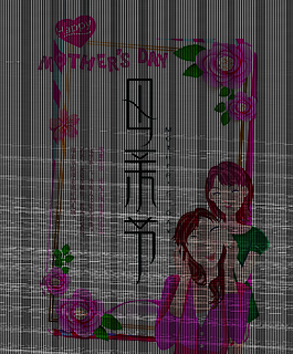 創(chuàng)意花朵裝飾母親節(jié)賀卡元素