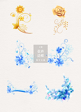 唯美花卉邊框鮮花裝飾設(shè)計(jì)