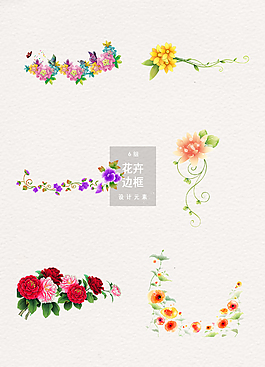 唯美花卉边框鲜花元素设计