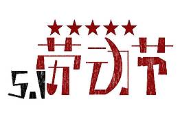 手绘五一劳动节元素