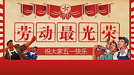 公眾號五一放假通知首圖