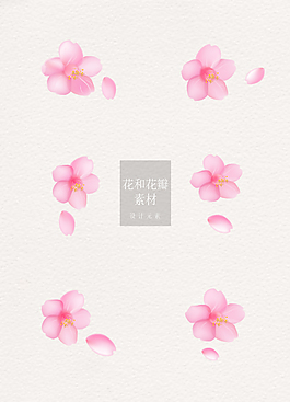 花朵花和花瓣粉色桃花ai矢量元素素材