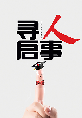 灰色创意校园招聘背景