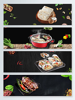 火鍋黑色夏季食品banner背景