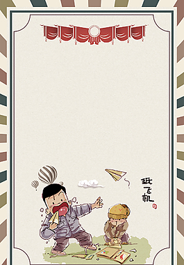 創(chuàng)意卡通六一兒童節(jié)背景