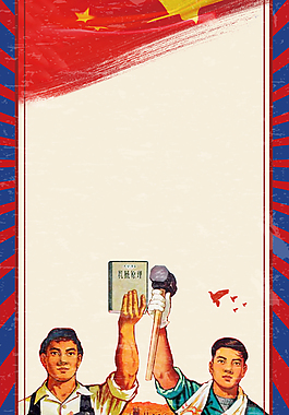 復古54青年節背景