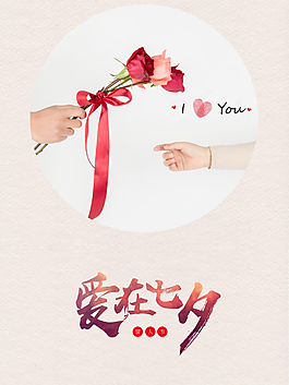 文藝清新七夕情人節(jié)背景