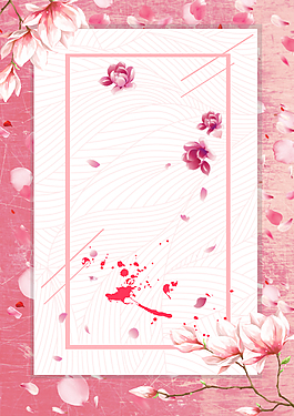 浪漫520情人節活動宣傳背景