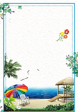 夏季海灘旅游海報(bào)邊框背景素材