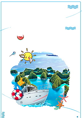 創(chuàng)意海島旅游海報背景設(shè)計