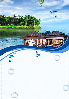 夏季海邊旅游海報(bào)背景PSD