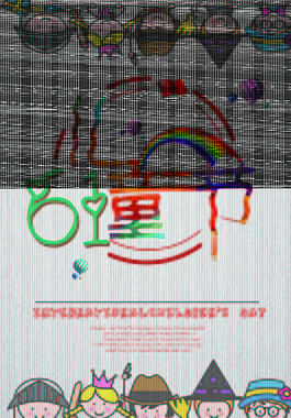 卡通六一兒童節(jié)海報(bào)