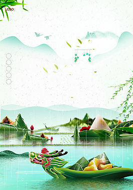 濃情端午端午節(jié)快樂背景