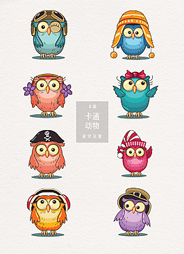 手繪可愛(ài)卡通貓頭鷹素材