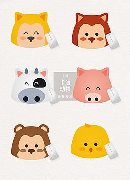 可愛(ài)卡通動(dòng)物頭像
