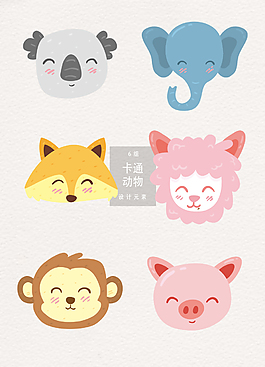 可愛(ài)卡通動(dòng)物頭像