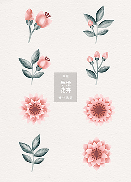 唯美矢量手绘花卉