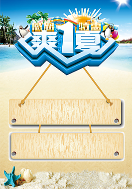 夏季海灘旅游印刷背景