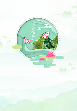 小清新簡(jiǎn)約夏天背景