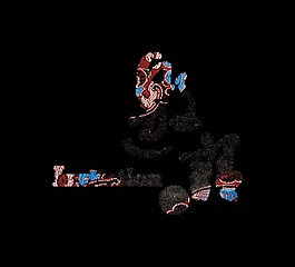 邀請函藝術(shù)感字體設(shè)計