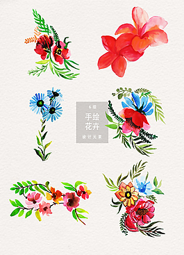 水彩花卉素材