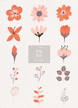 創(chuàng)意矢量手繪花朵素材