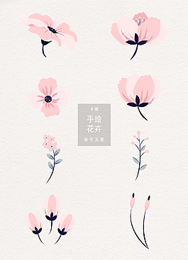 粉色唯美手绘花卉