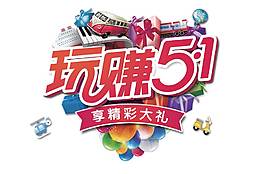 卡通五一劳动节宣传png元素