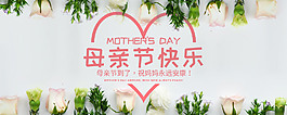 母親節(jié)快樂鮮花海報