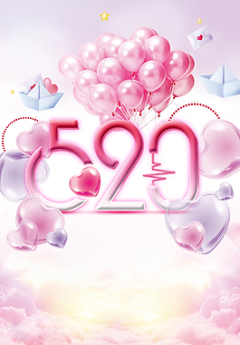 520浪漫我爱你情人节PSD分层