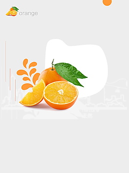 簡約橙子海報背景設(shè)計