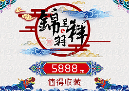 唯美标题题目古风水墨风格海报