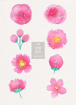 粉色唯美水彩花卉素材