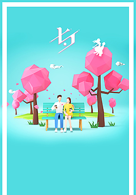 唯美浪漫粉色氣球背景