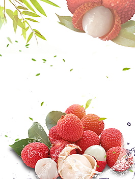 新鮮美味荔枝海報(bào)背景設(shè)計(jì)