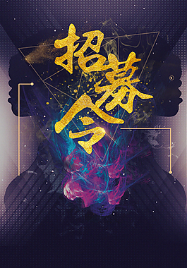 招兵買馬深藍(lán)科技招聘背景