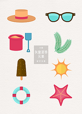 扁平化矢量夏季海邊素材