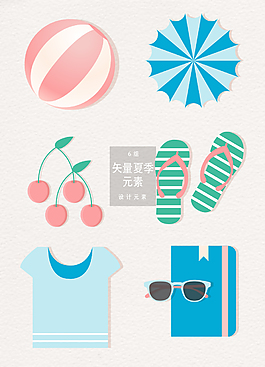 小清新矢量夏季素材