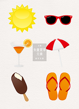 矢量夏季沙灘元素