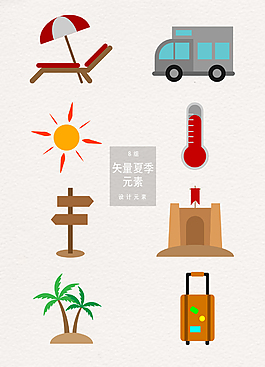 夏季沙灘度假矢量素材