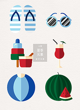創(chuàng)意扁平化夏季元素