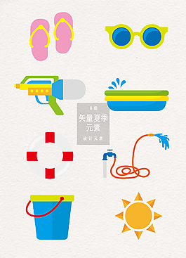 扁平化夏季元素AI素材