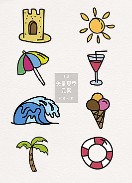 手繪創(chuàng)意夏季元素